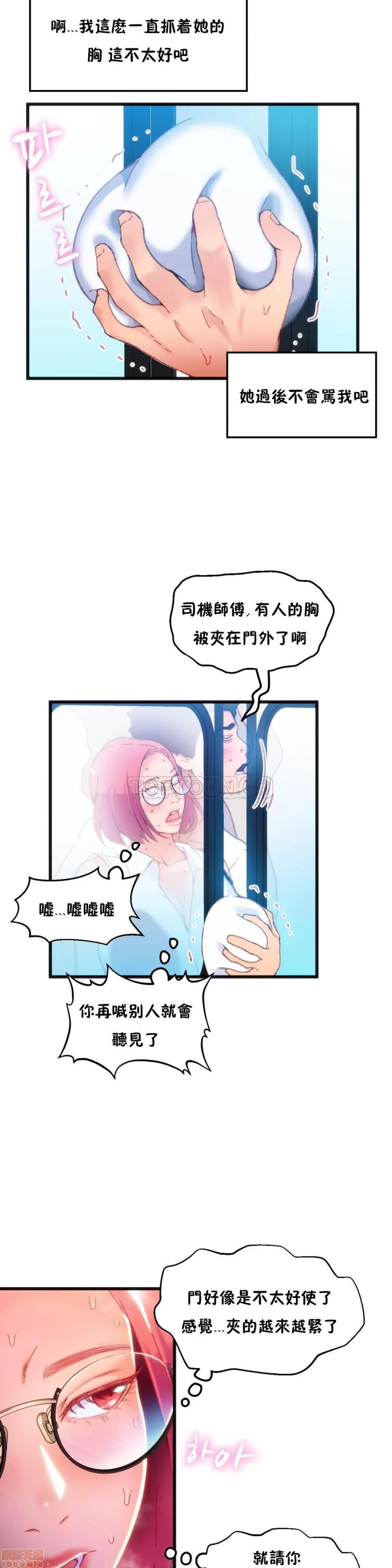 身体游戏 身体游戏 第52页