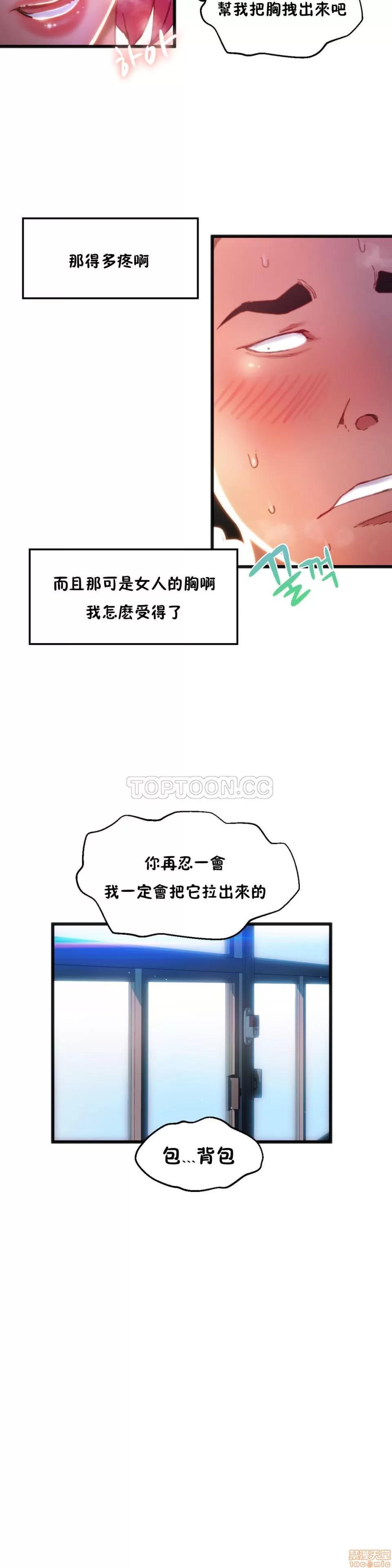 身体游戏 身体游戏 第53页