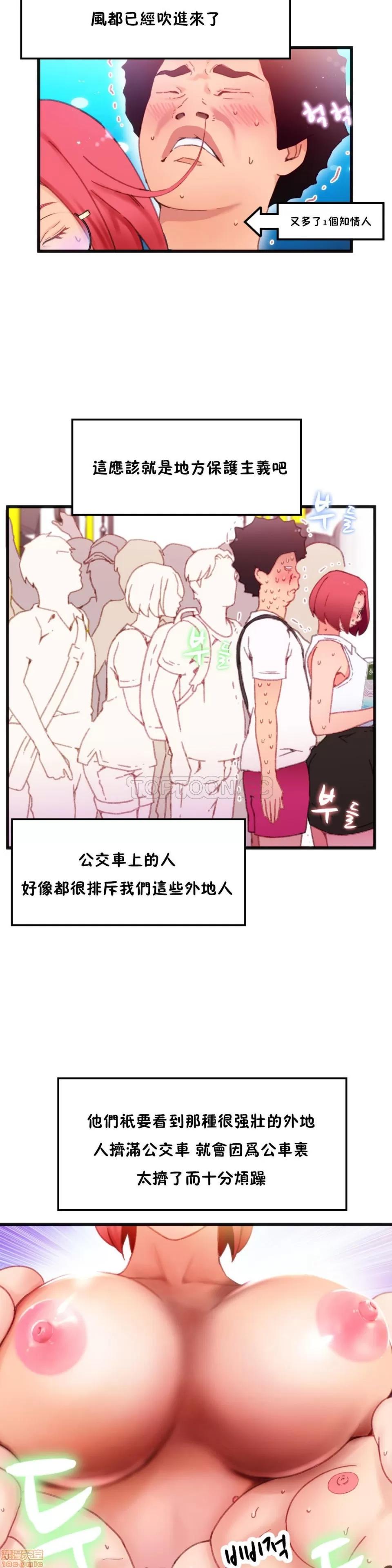 身体游戏 身体游戏 第56页