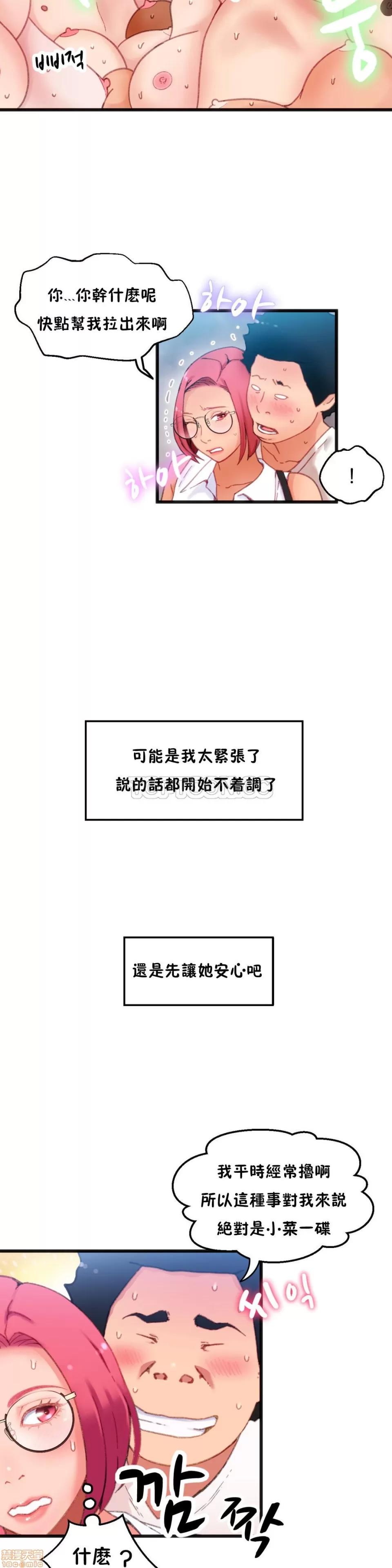 身体游戏 身体游戏 第57页