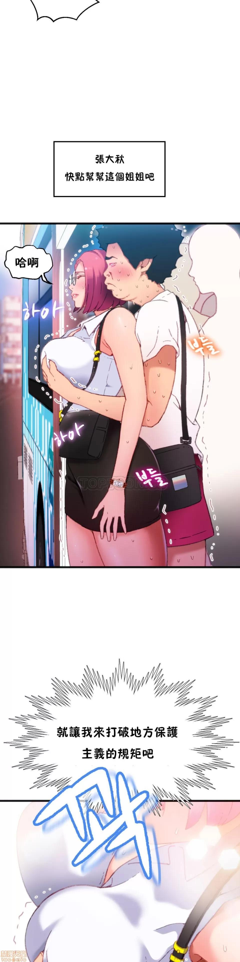 身体游戏 身体游戏 第58页