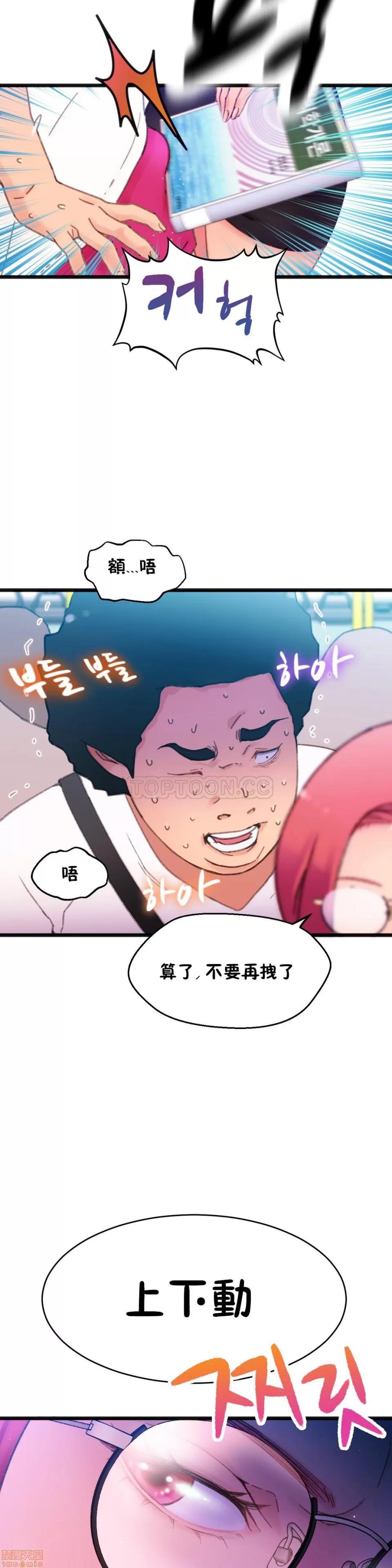 身体游戏 身体游戏 第69页
