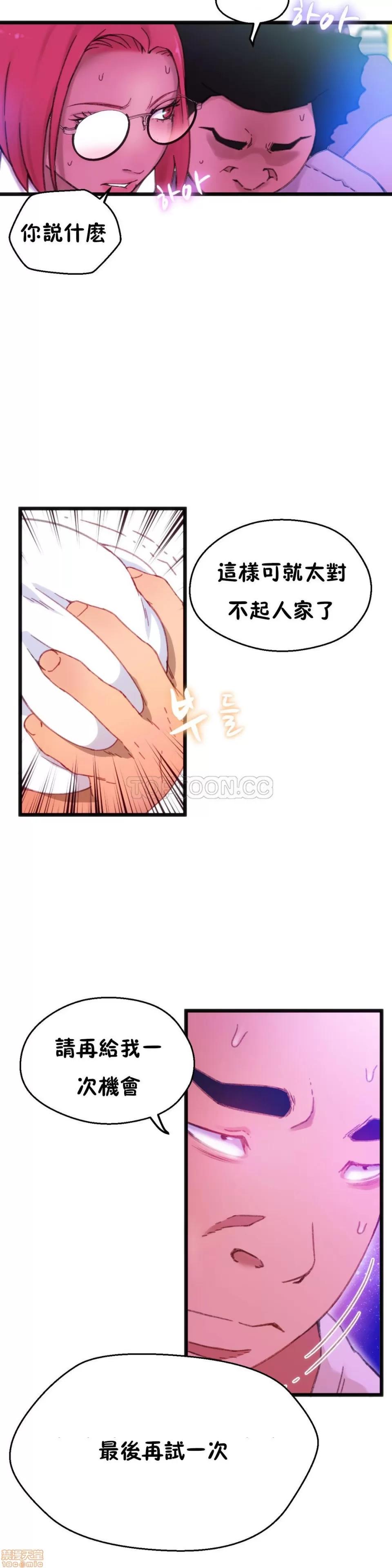 身体游戏 身体游戏 第71页