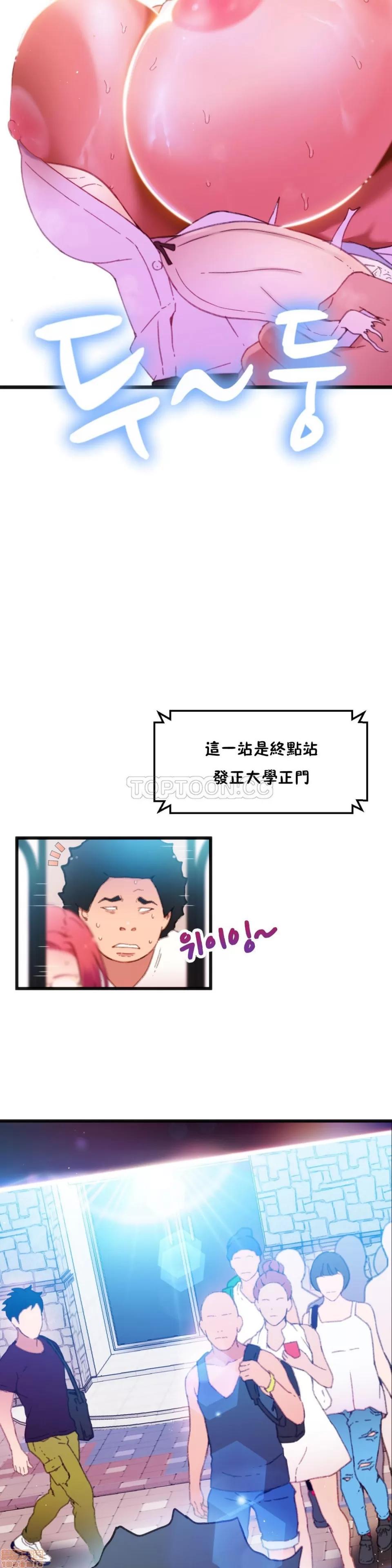 身体游戏 身体游戏 第75页