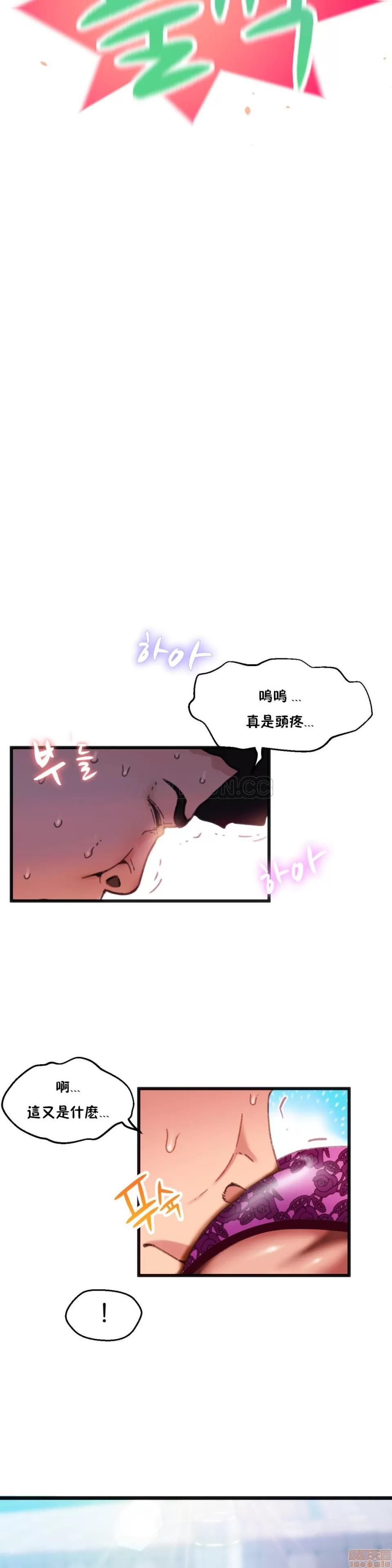 身体游戏 身体游戏 第80页