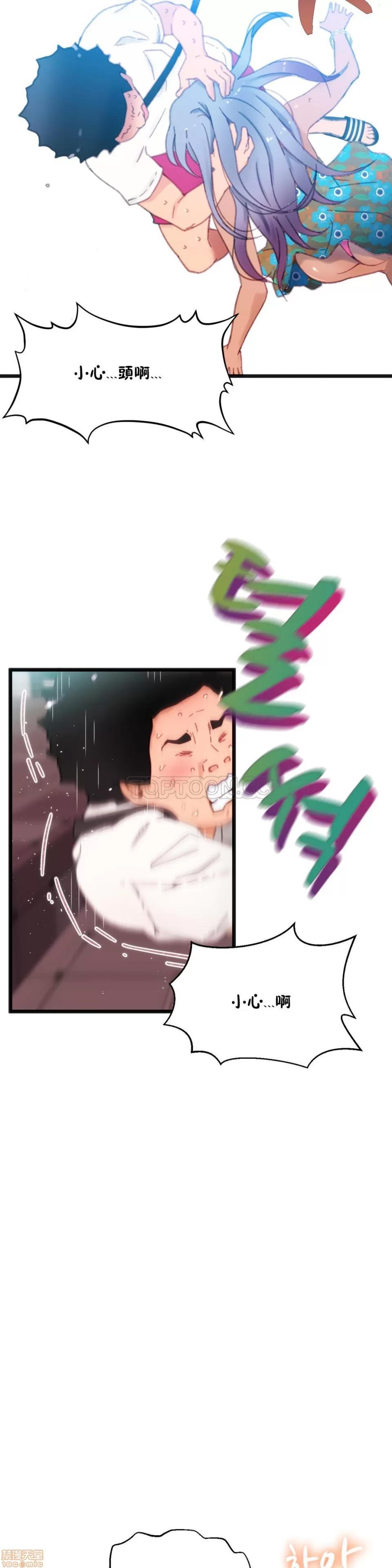身体游戏 身体游戏 第87页