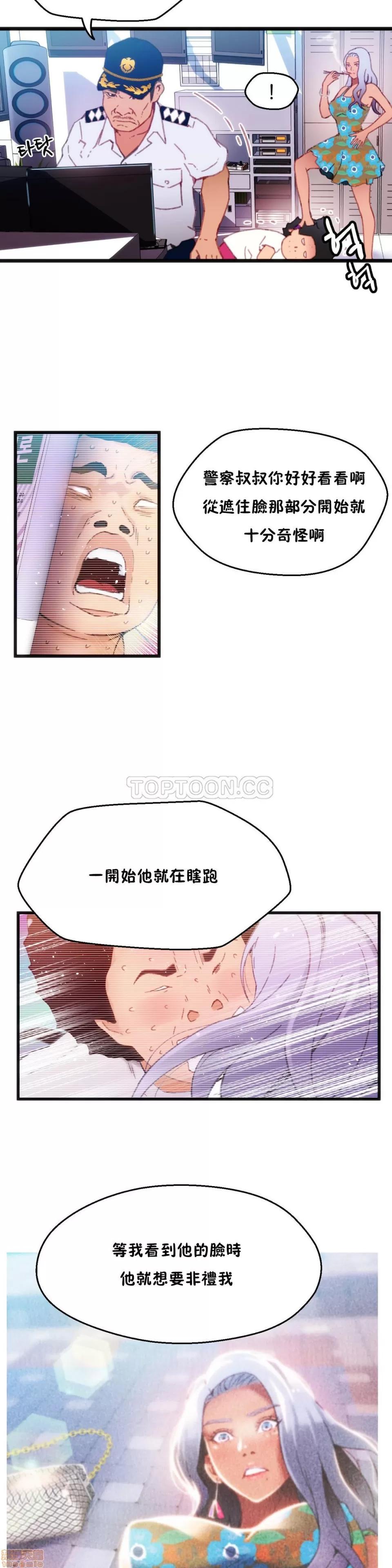 身体游戏 身体游戏 第95页