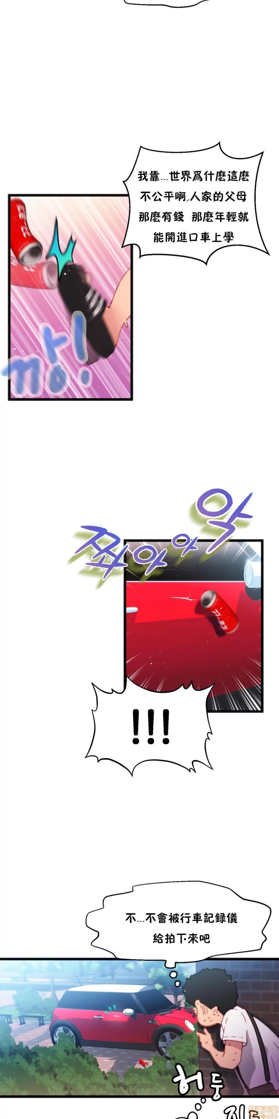 身体游戏 身体游戏 第106页