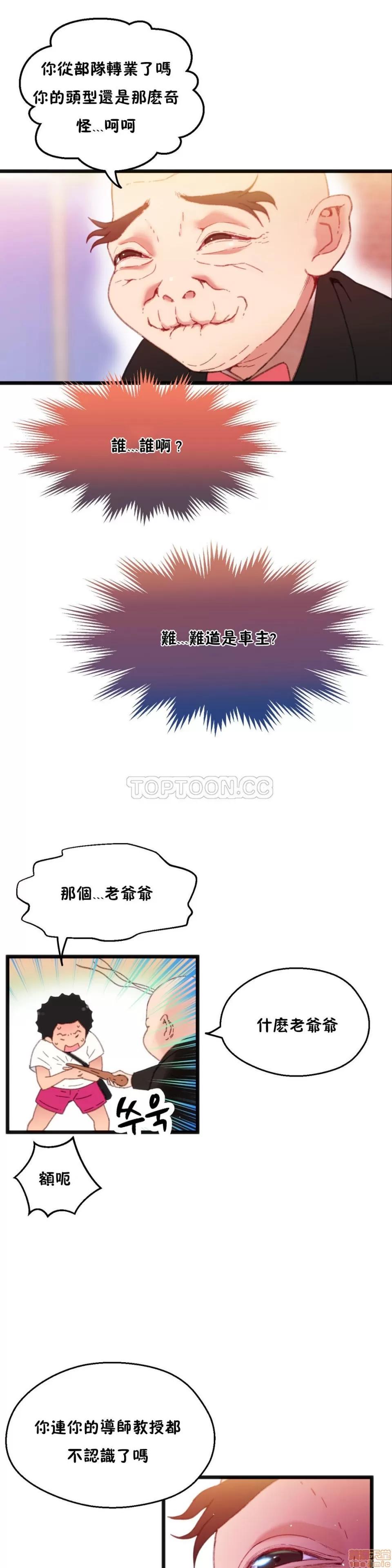 身体游戏 身体游戏 第108页