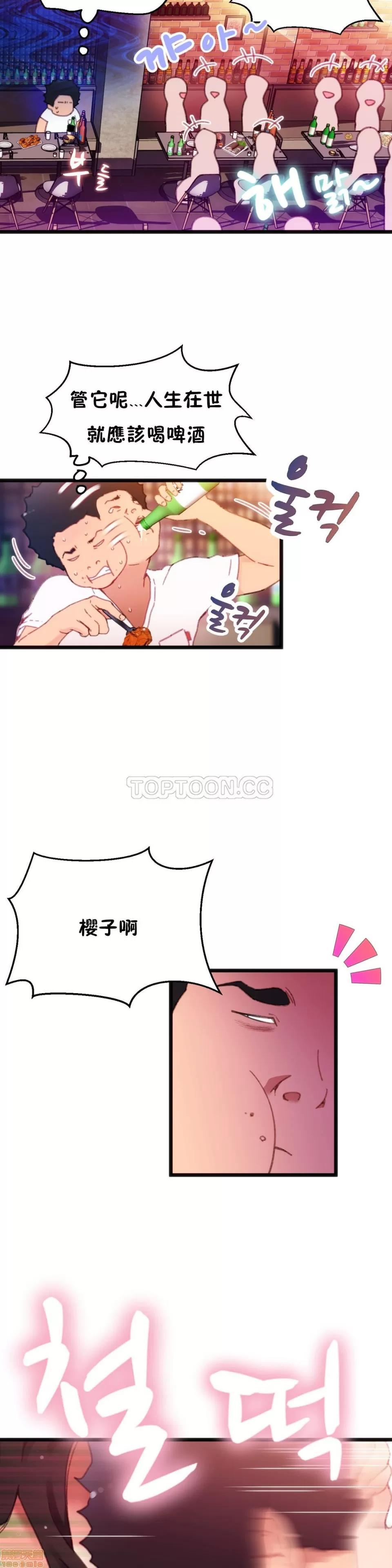 身体游戏 身体游戏 第114页