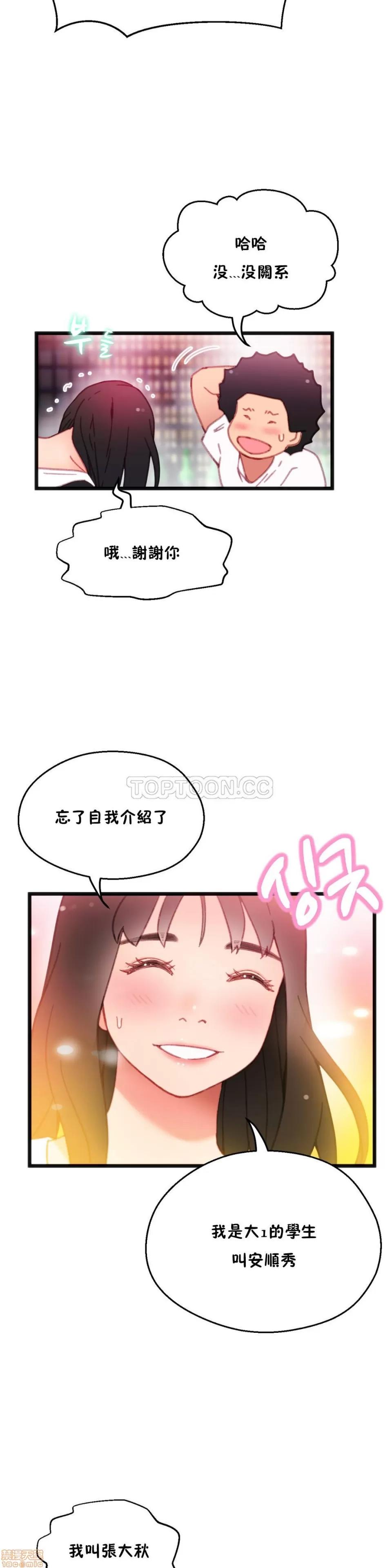 身体游戏 身体游戏 第121页
