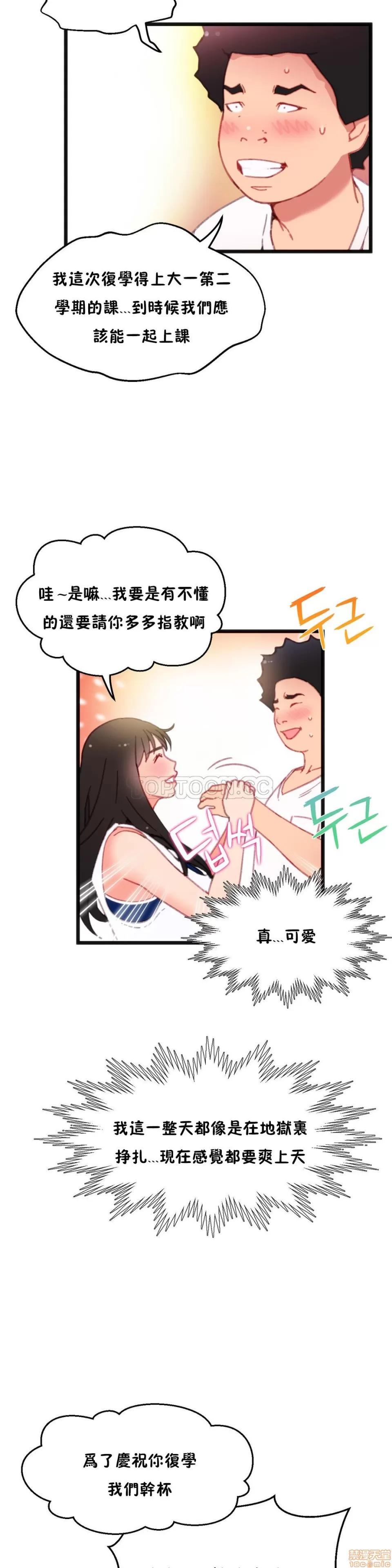 身体游戏 身体游戏 第122页