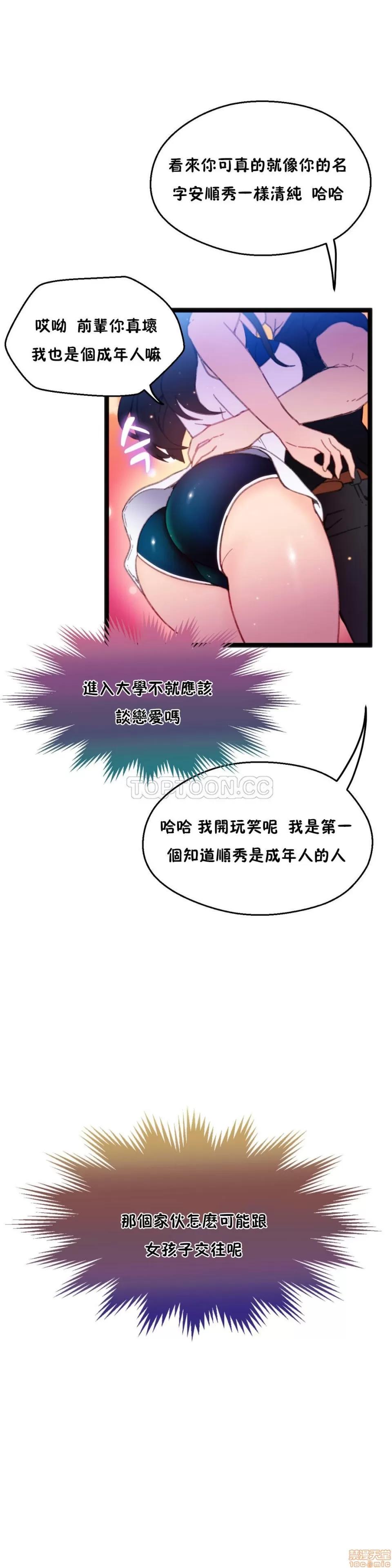 身体游戏 身体游戏 第135页