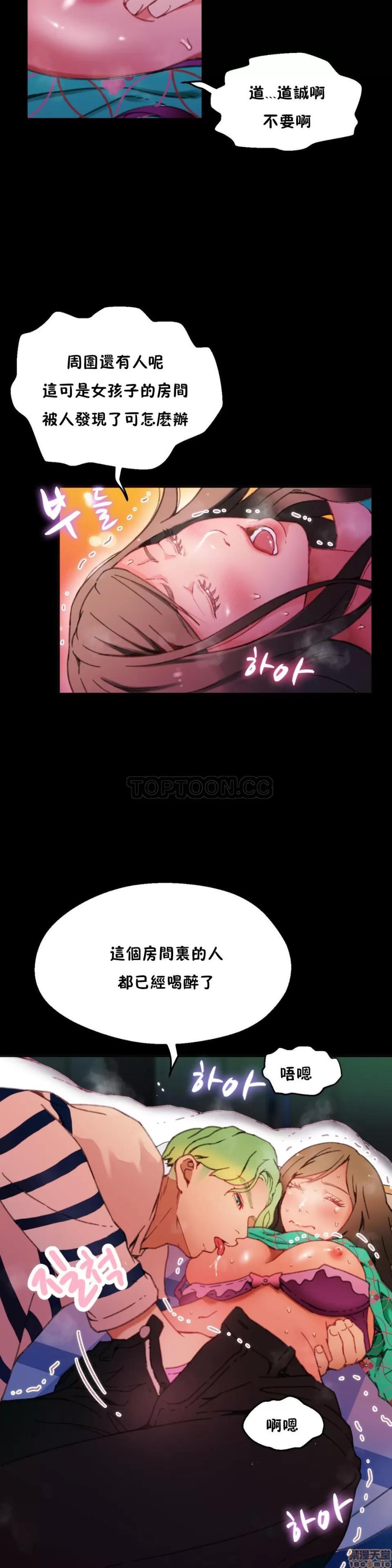 身体游戏 身体游戏 第147页