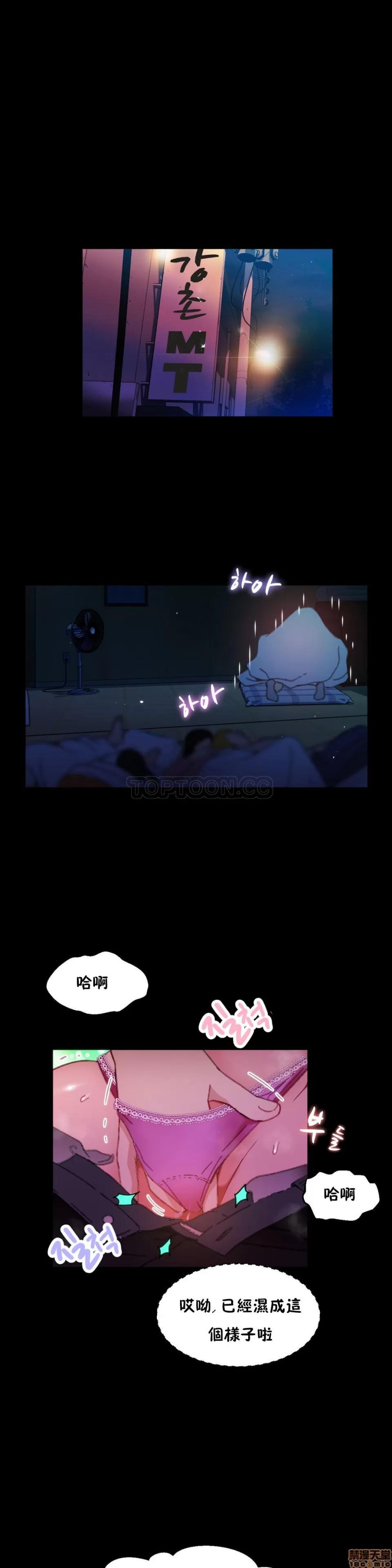 身体游戏 身体游戏 第150页