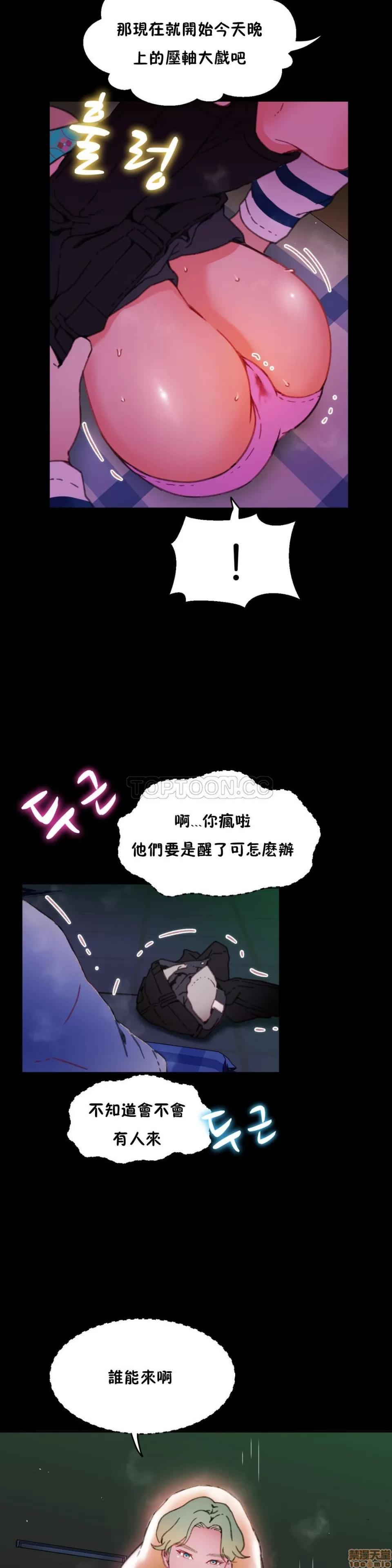 身体游戏 身体游戏 第151页