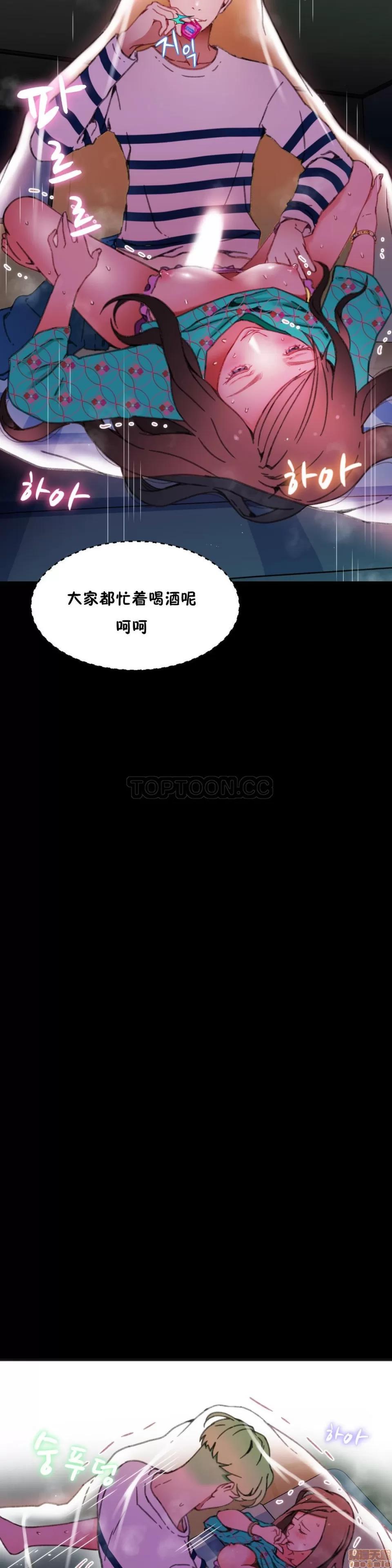 身体游戏 身体游戏 第152页