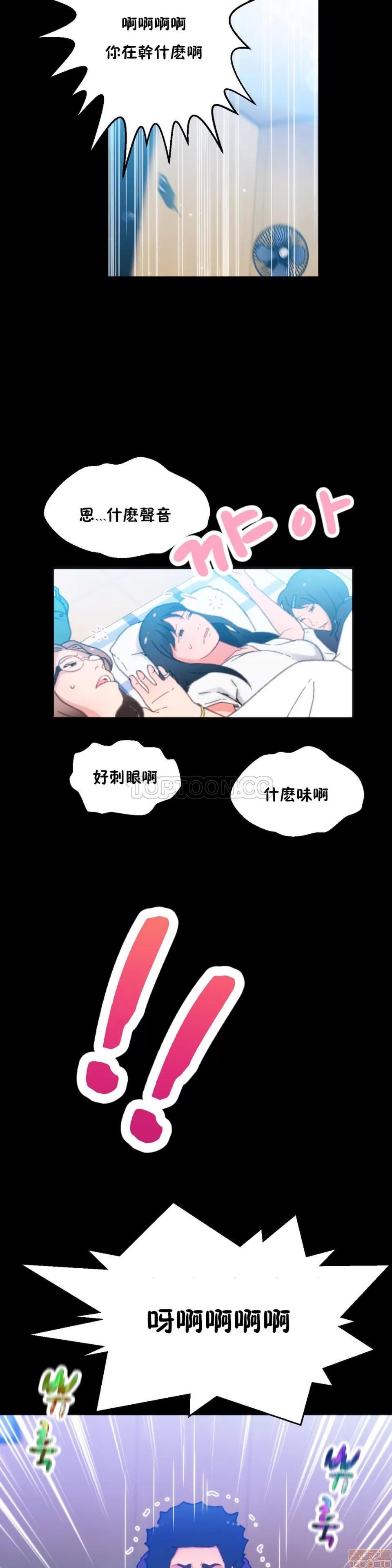 身体游戏 身体游戏 第164页