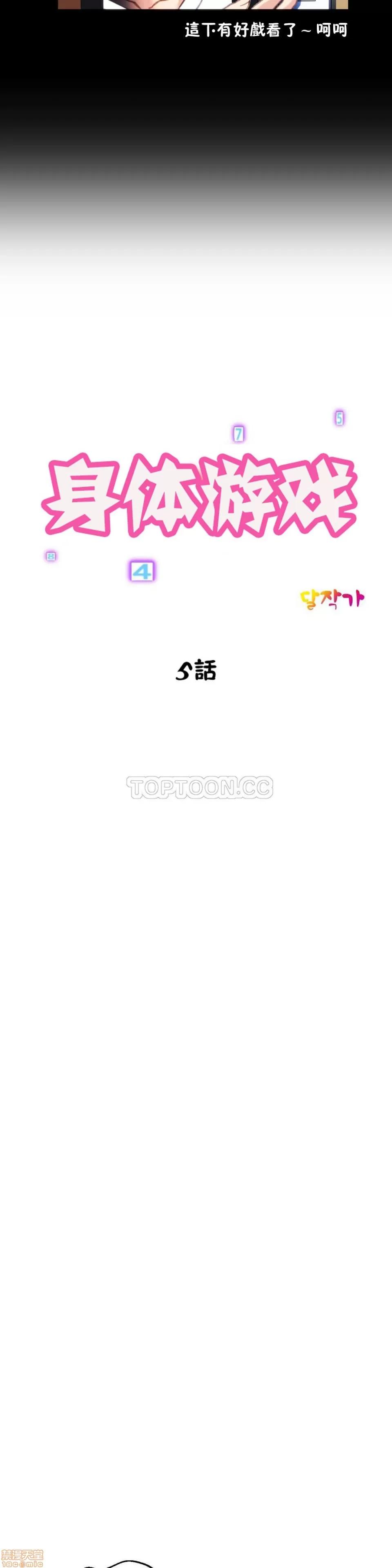 身体游戏 身体游戏 第166页