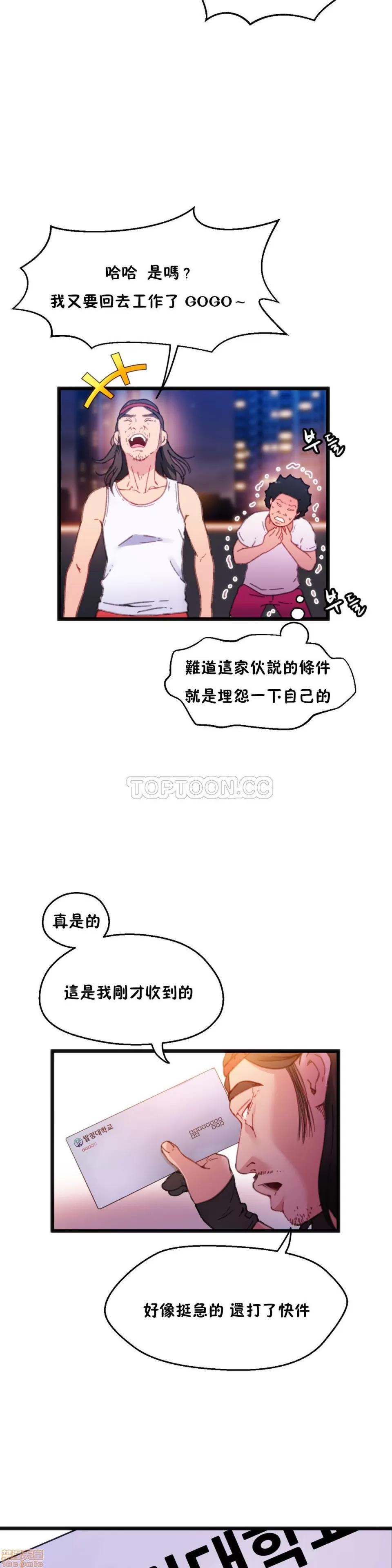 身体游戏 身体游戏 第174页