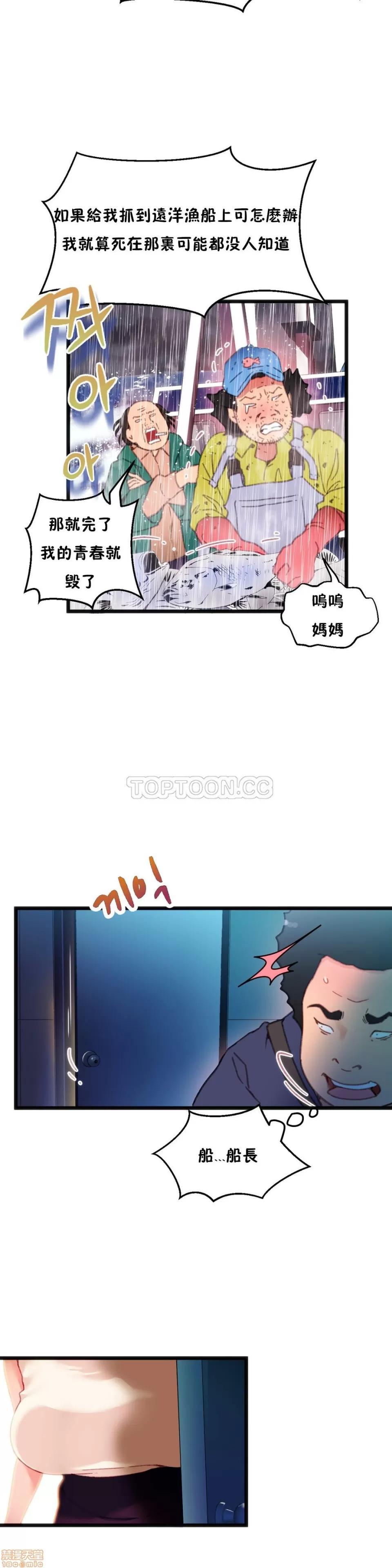 身体游戏 身体游戏 第182页