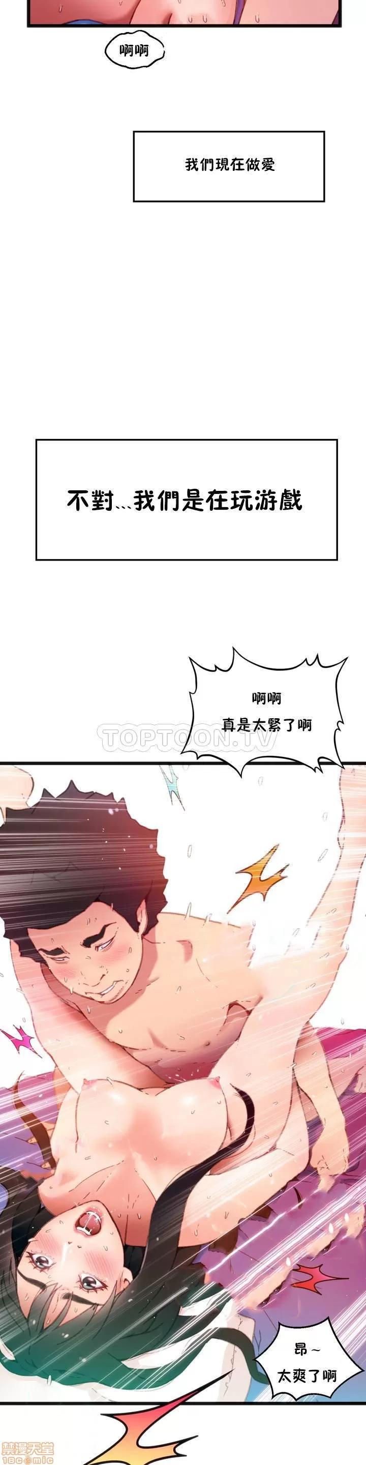 身体游戏 身体游戏 第5页