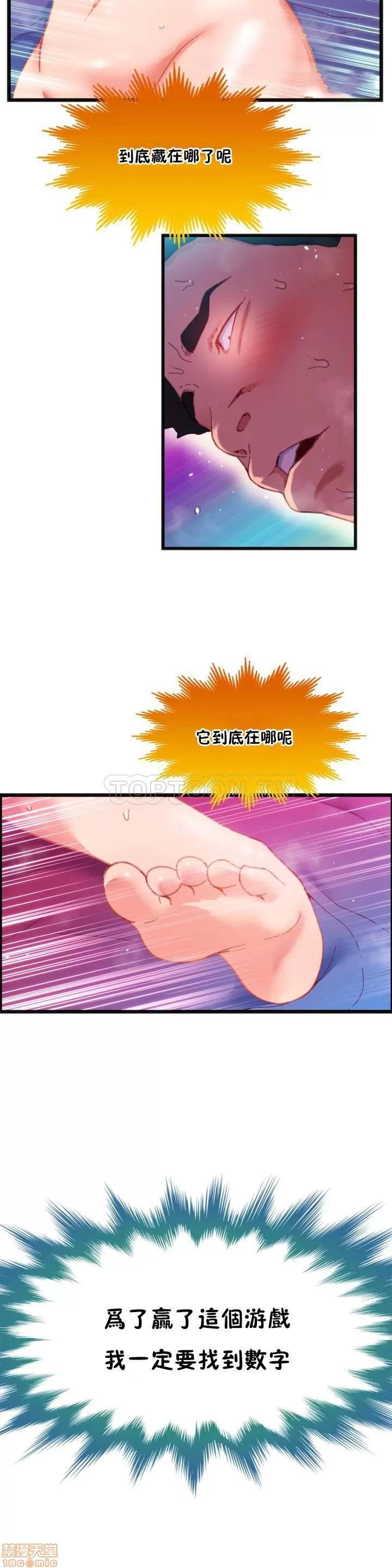 身体游戏 身体游戏 第8页