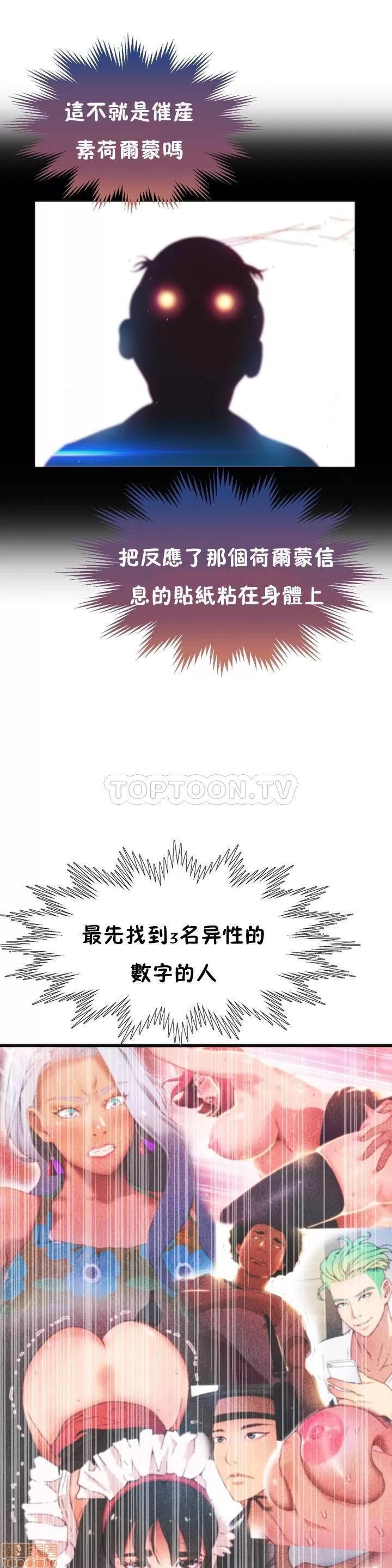 身体游戏 身体游戏 第9页
