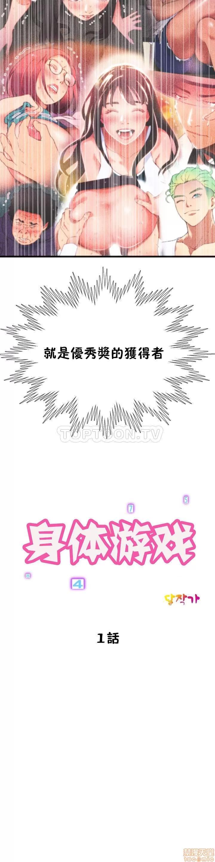 身体游戏 身体游戏 第10页