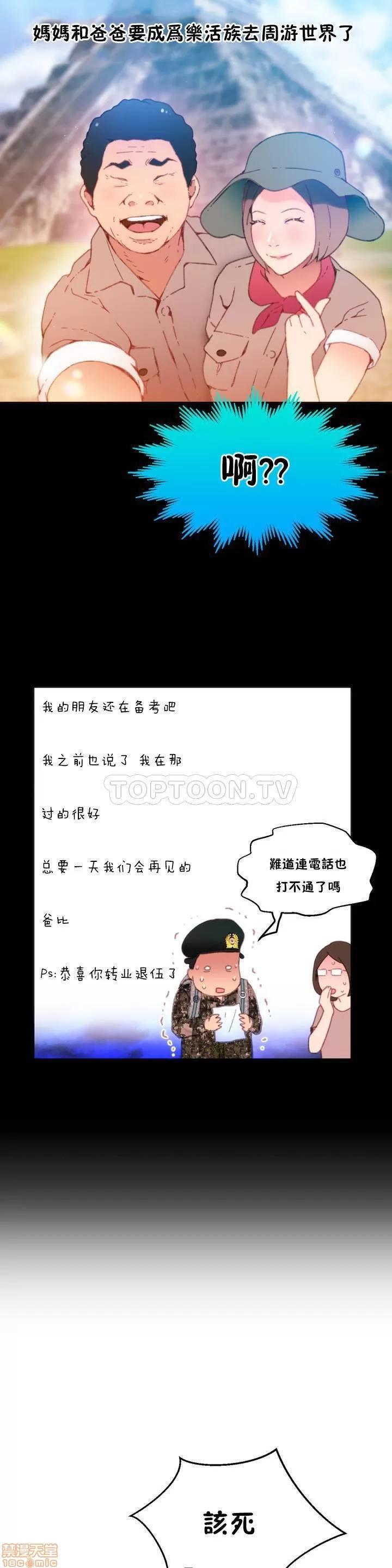 身体游戏 身体游戏 第15页