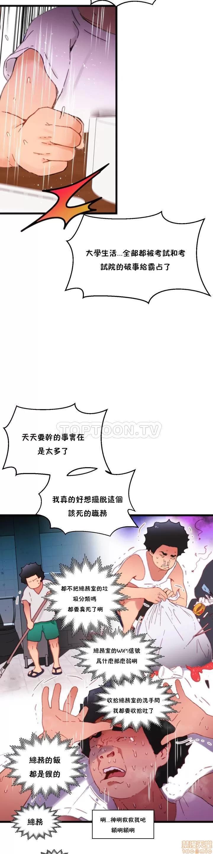 身体游戏 身体游戏 第16页