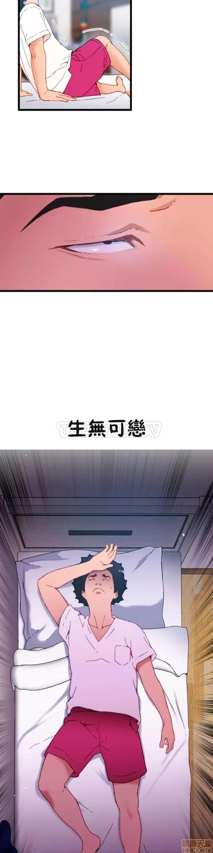 身体游戏 身体游戏 第20页