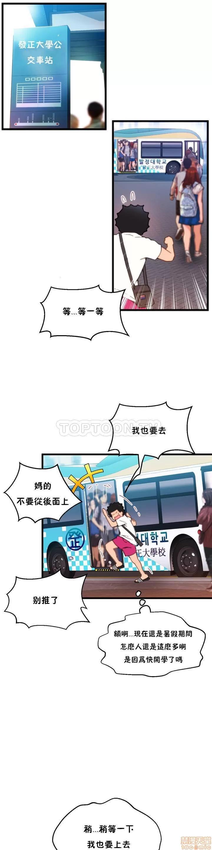 身体游戏 身体游戏 第27页