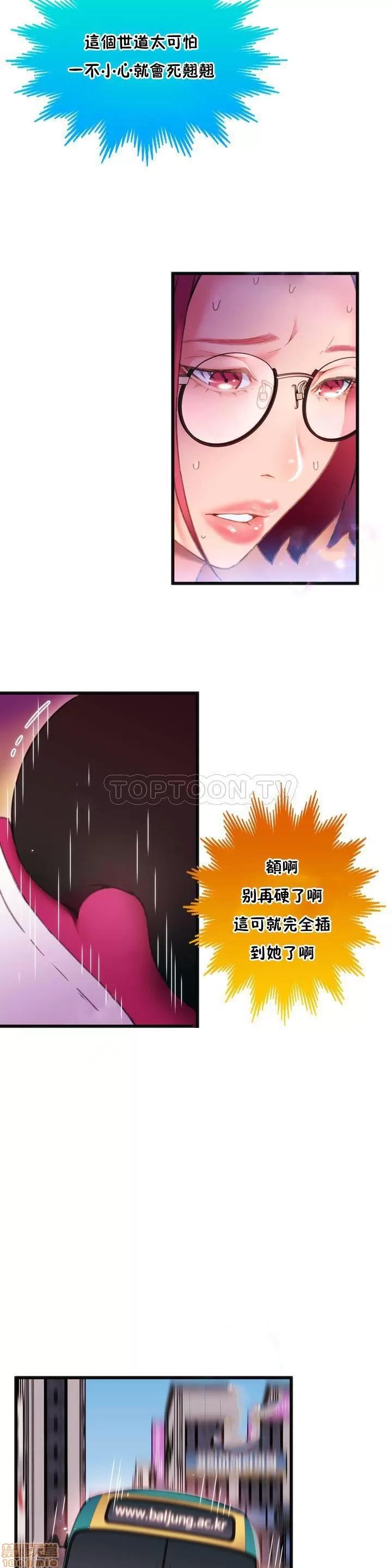 身体游戏 身体游戏 第36页