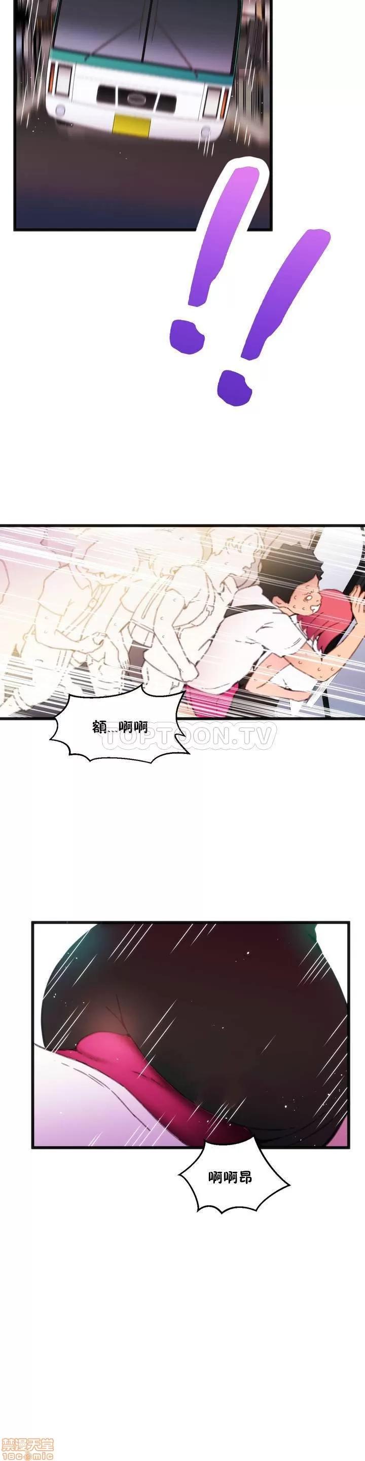 身体游戏 身体游戏 第37页