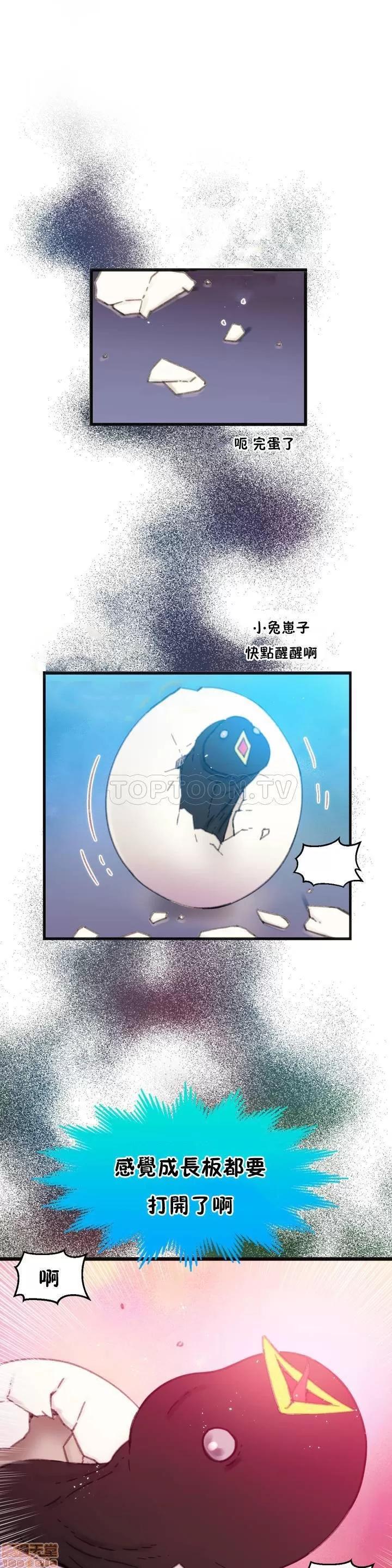 身体游戏 身体游戏 第41页