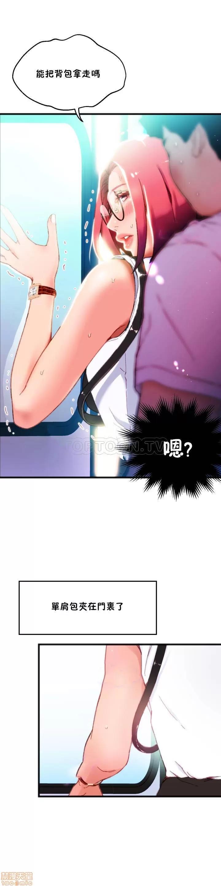 身体游戏 身体游戏 第45页