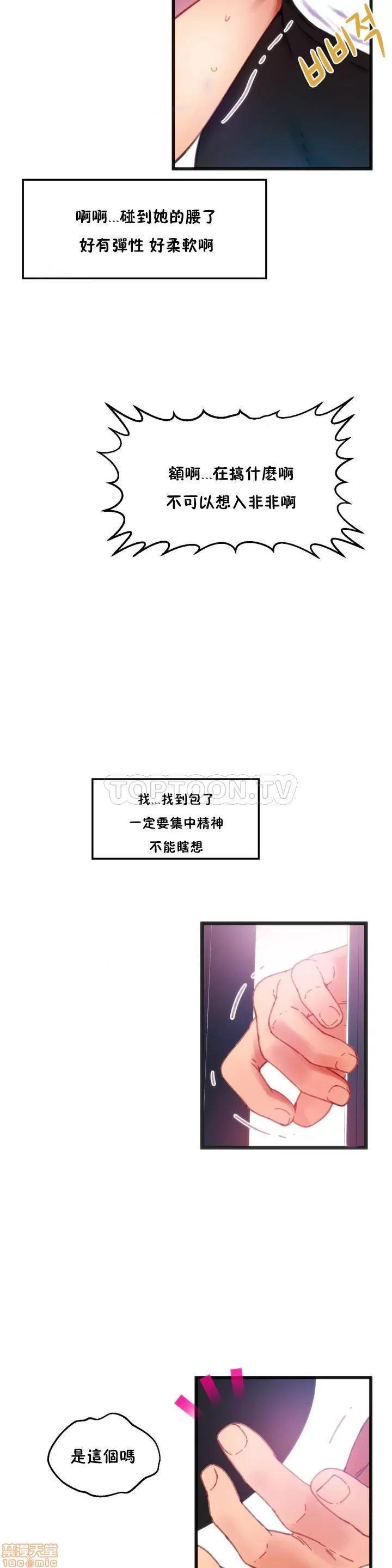 身体游戏 身体游戏 第47页
