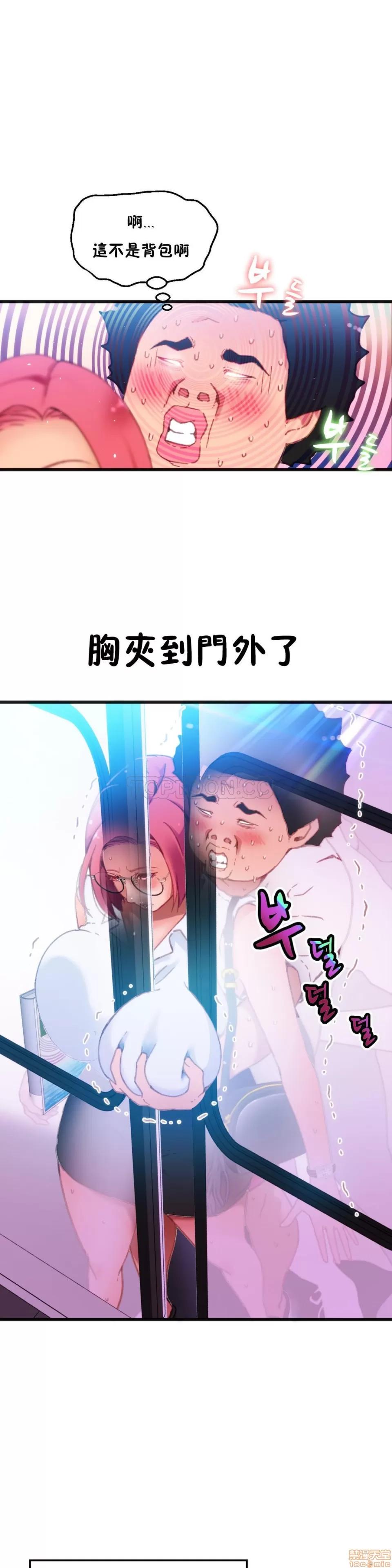 身体游戏 身体游戏 第51页