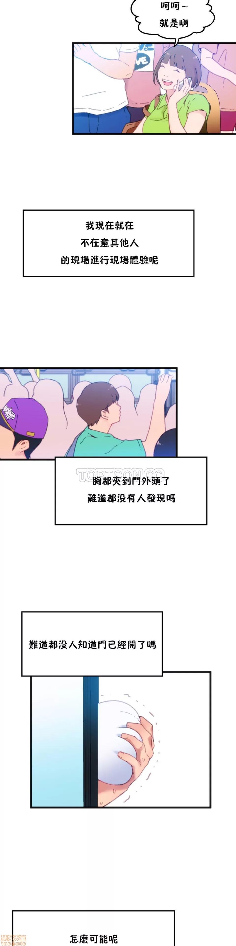 身体游戏 身体游戏 第55页