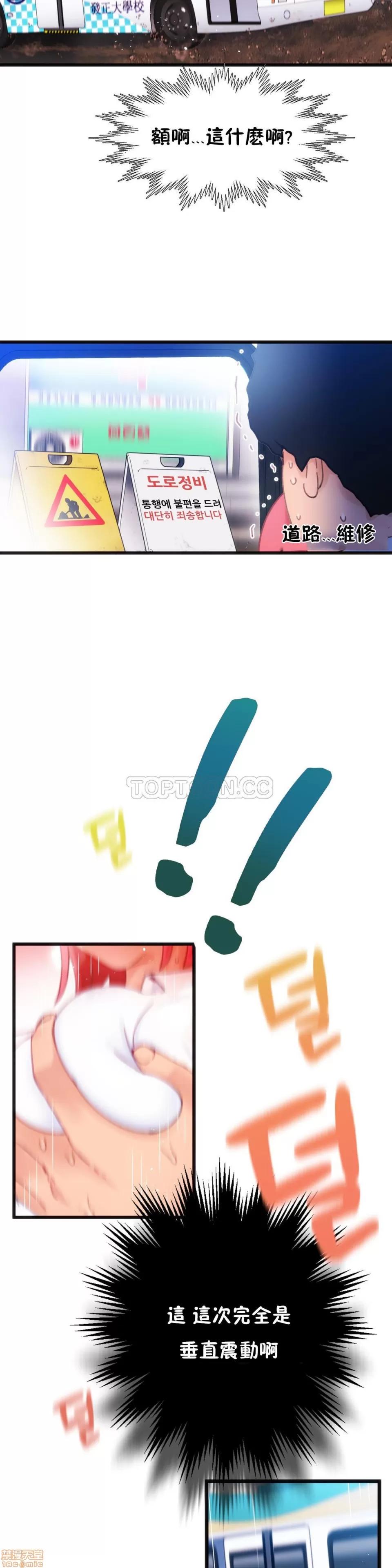 身体游戏 身体游戏 第62页