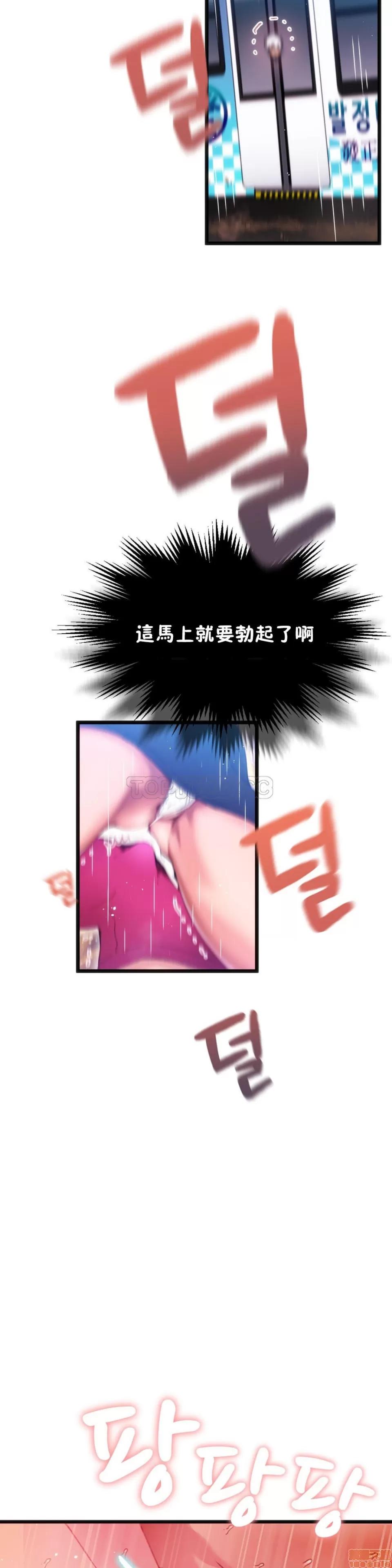 身体游戏 身体游戏 第63页