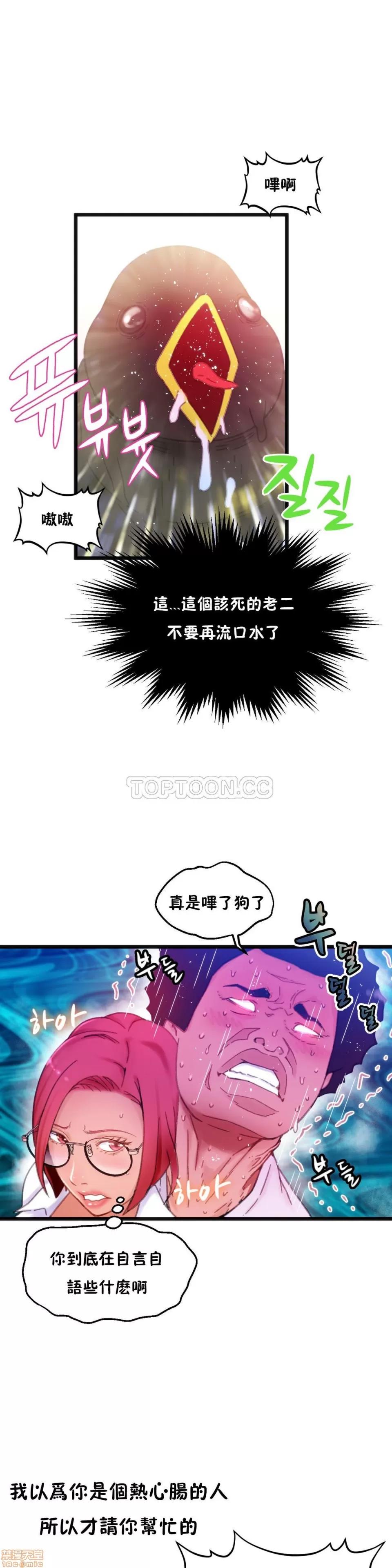 身体游戏 身体游戏 第66页