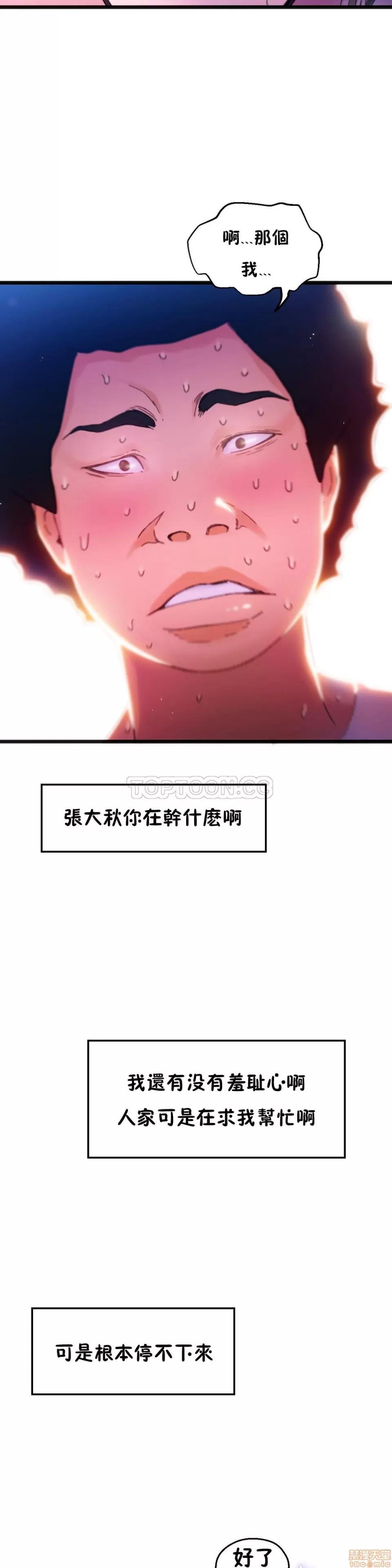 身体游戏 身体游戏 第70页