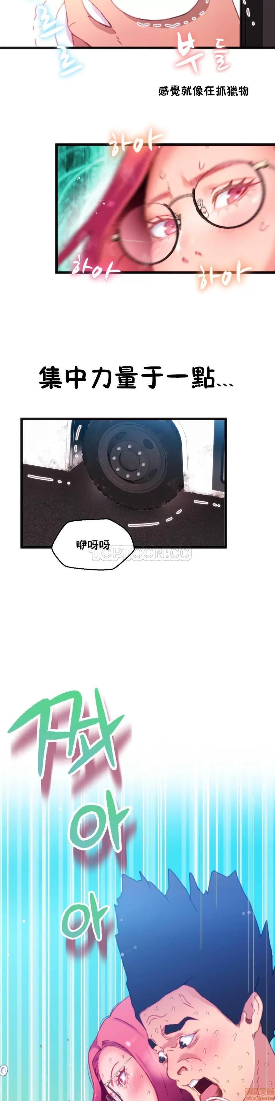 身体游戏 身体游戏 第73页