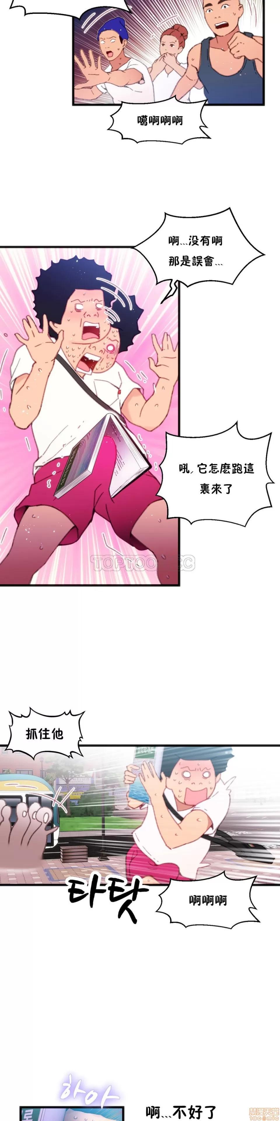 身体游戏 身体游戏 第78页
