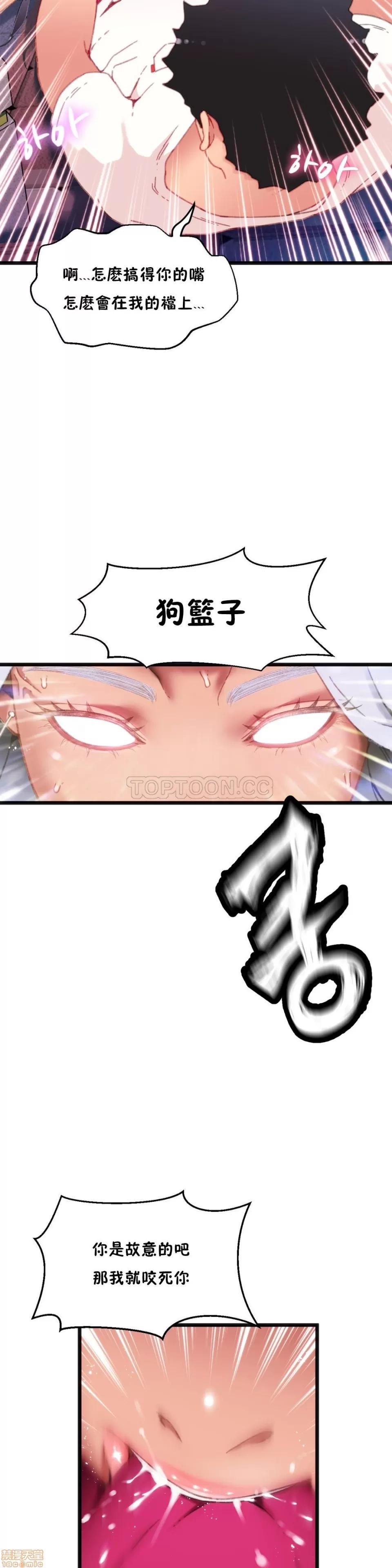 身体游戏 身体游戏 第89页