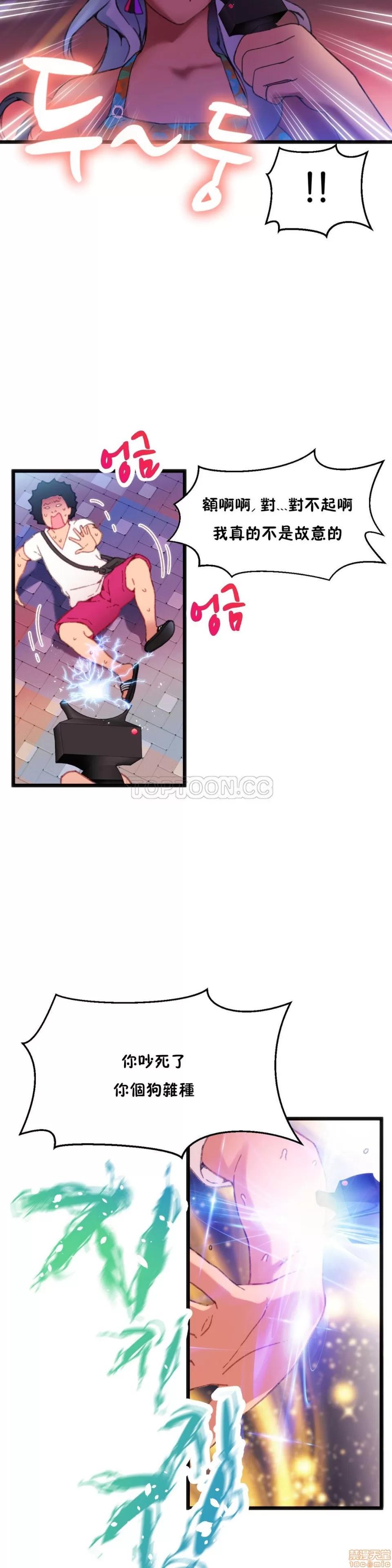 身体游戏 身体游戏 第91页