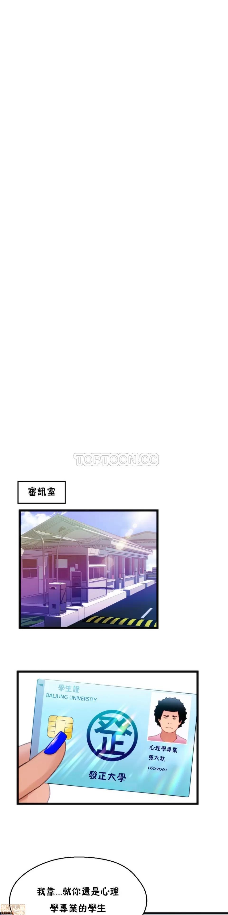 身体游戏 身体游戏 第93页