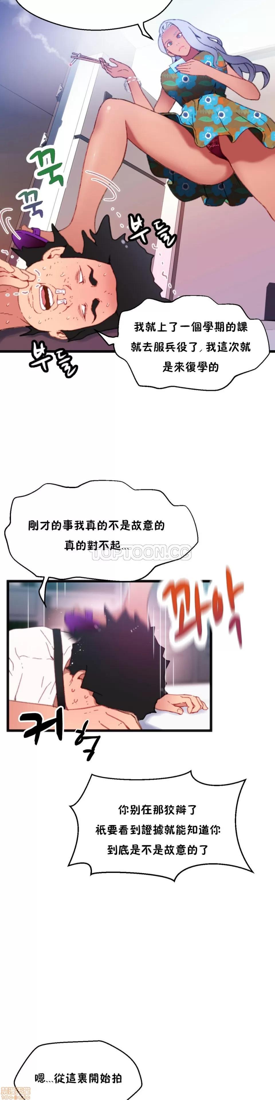 身体游戏 身体游戏 第94页